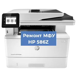 Ремонт МФУ HP 586Z в Белгороде